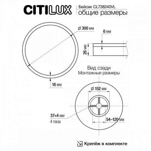 Настенно-потолочный светильник Citilux Basic Line CL738240VL Настенно-потолочный светильник Citilux Basic Line CL738240VL