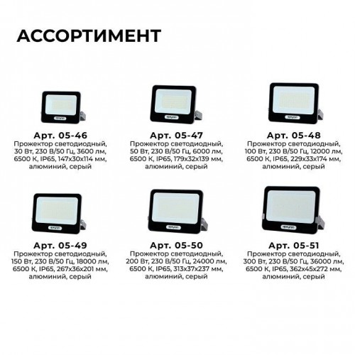 Настенно-потолочный прожектор Apeyron Electrics  05-46