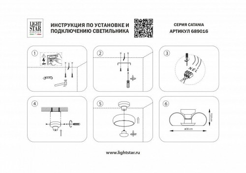 Потолочный светильник Catania 689016 Потолочный светильник Catania 689016