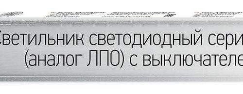 Настенный светодиодный светильник Jazzway PPO 2854926