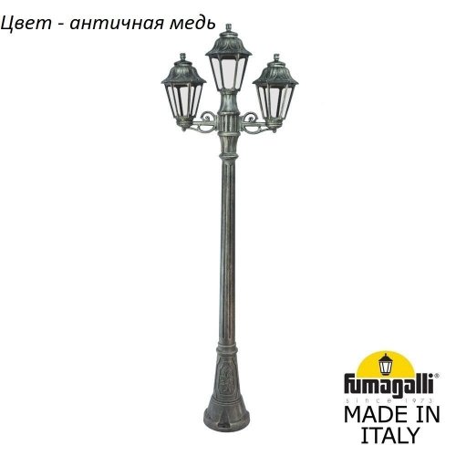 Наземный фонарь Fumagalli Anna E22.158.S21.VXF1R Наземный фонарь Fumagalli Anna E22.158.S21.VXF1R