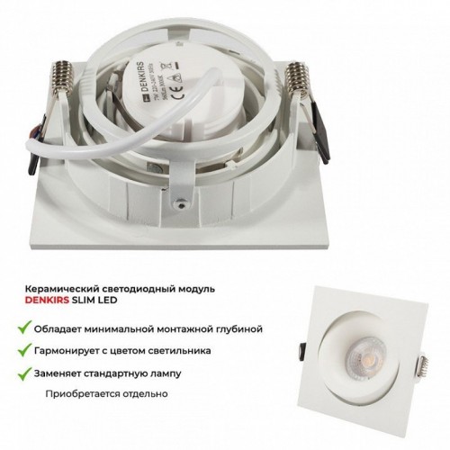 Точечный светильник Denkirs Roto DK2121-WH