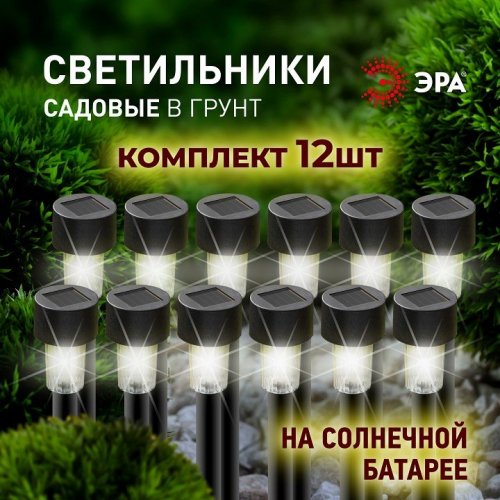 Грунтовый светильник ЭРА SL-PL30-M Грунтовый светильник ЭРА SL-PL30-M
