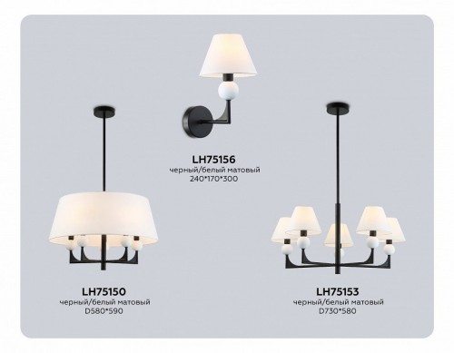Потолочная люстра Ambrella light High Light LH75150