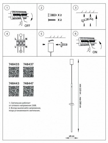 Подвесной светодиодный светильник Lightstar Tubo 748437