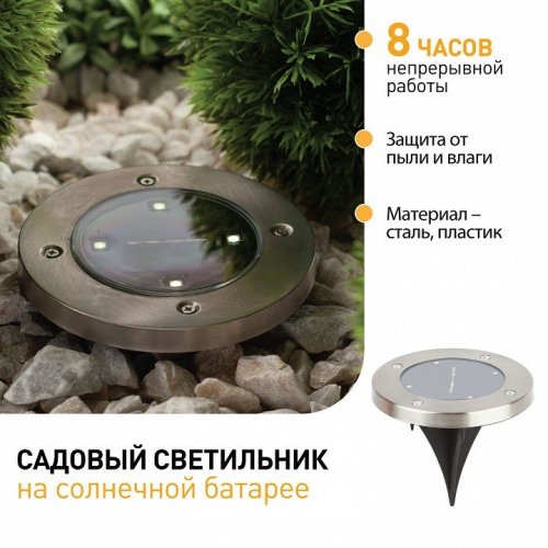 Светильник на солнечных батареях ЭРА ERAST040-08