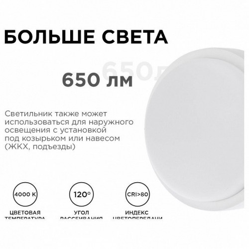 Накладной светильник Apeyron Electrics  28-01