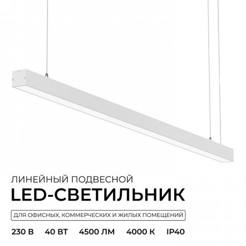 Подвесной светильник Apeyron Electrics  30-43