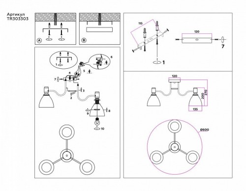 Потолочная люстра Ambrella light TRADITIONAL TR303303