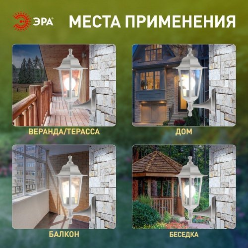 Светильник на штанге Эра  НБУ 06-60-001 белый