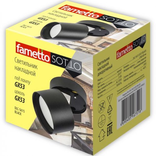 Спот Fametto Sotto DLC-S615 GX53 Black UL-00009783 Спот Fametto Sotto DLC-S615 GX53 Black UL-00009783