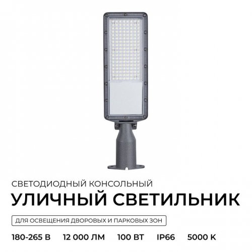 Консольный светильник Apeyron Electrics  29-15