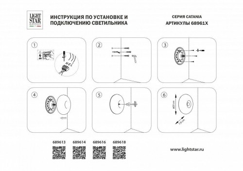 Настенно-потолочный светильник Lightstar Catania 689614 Настенно-потолочный светильник Lightstar Catania 689614