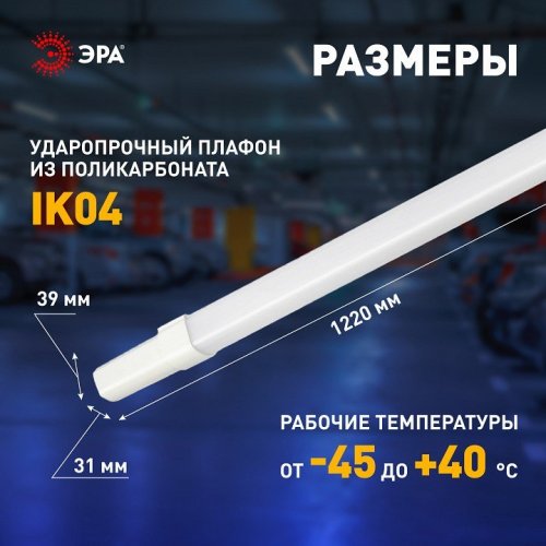 Настенно-потолочный светильник ЭРА SPP-3 SPP-301-45-4K-M Настенно-потолочный светильник ЭРА SPP-3 SPP-301-45-4K-M