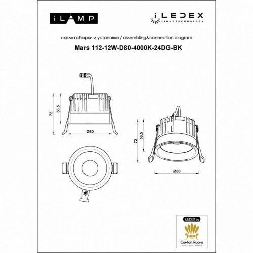 Встраиваемый светильник iLedex Technical Mars DIM 112-12W-D80-4000K-24DG-BK