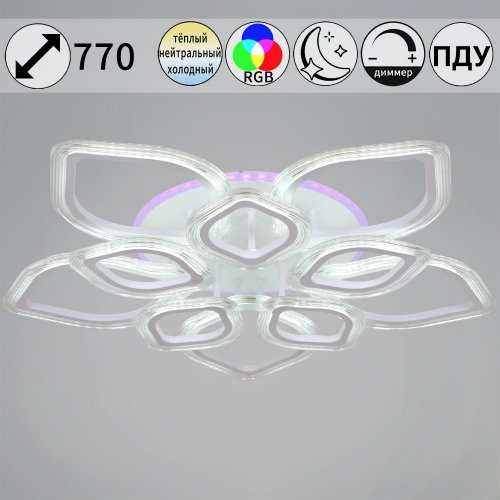 Потолочная светодиодная люстра Reluce 09827-3.3-5+5A WH (RGB) Потолочная светодиодная люстра Reluce 09827-3.3-5+5A WH (RGB)