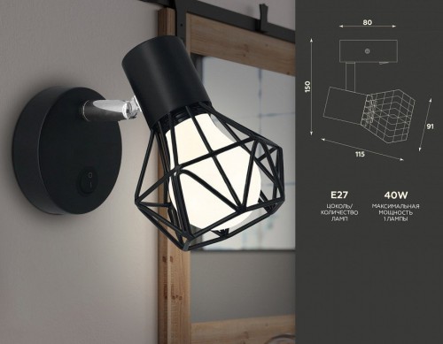 Бра Ambrella light TRADITIONAL TR8620