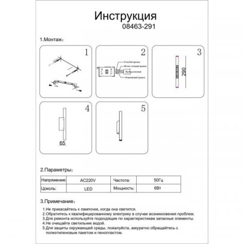 Настенный светильник Элени 08463-291,33-19