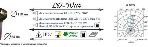 Встраиваемый светильник уличный LD-Lighting LD-W LD-W114