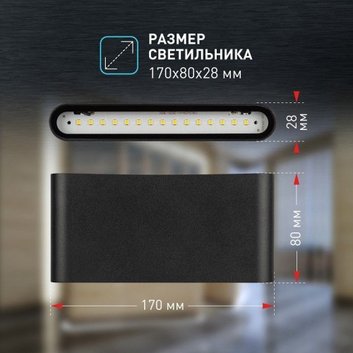 Накладной светильник Эра WL41 BK Б0054417 Накладной светильник Эра WL41 BK Б0054417