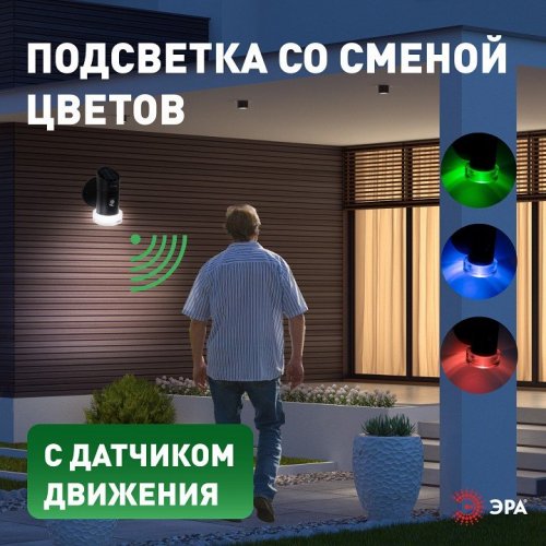 Настенный светильник уличный ЭРА ERAFS012-04