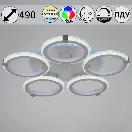 Потолочная люстра Reluce 06319-3.3-05 WH+CR (RGB) Потолочная люстра Reluce 06319-3.3-05 WH+CR (RGB)