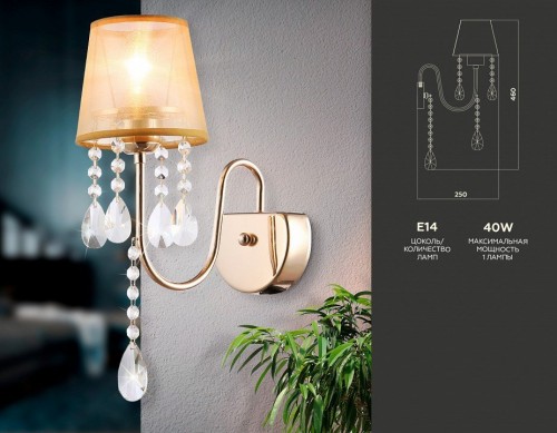 Бра Ambrella light Traditional TR4596