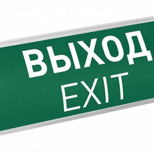 Светильник-указатель Arlight PROOF 046153