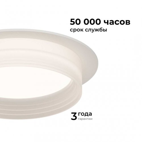 Точечный светильник Apeyron Nimbus 16-110