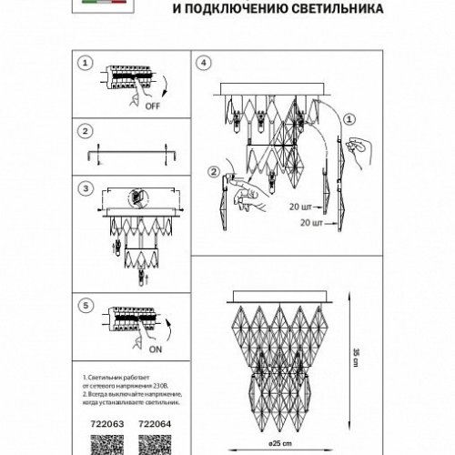 Подвесная люстра Lightstar Crista 722064 Подвесная люстра Lightstar Crista 722064