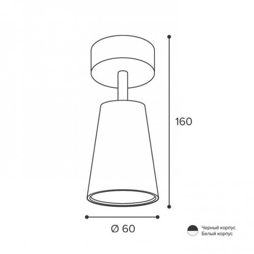 Спот Wolta CONO WSL-GU10 WSL-GU10/S11BL