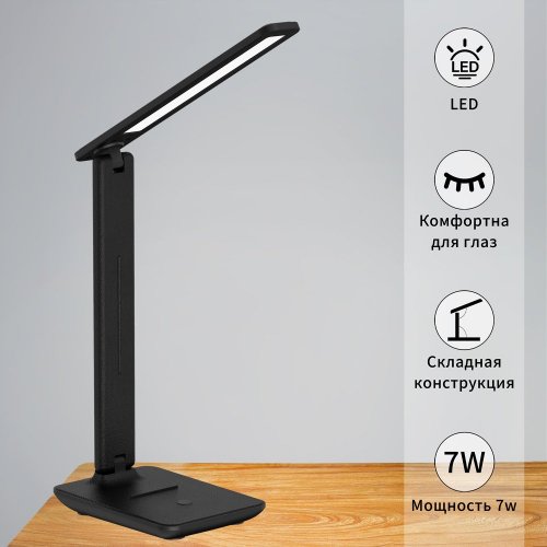 Офисная настольная лампа Reluce 00867-0.7-01 BK