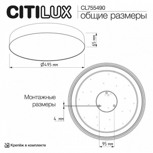 Накладной светильник Citilux BART CL755490 Накладной светильник Citilux BART CL755490
