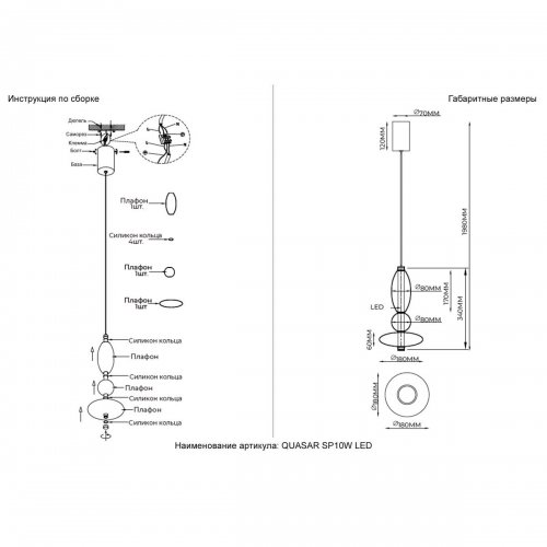 Подвесной светодиодный светильник Crystal Lux Quasar SP10W Led Transparent Подвесной светодиодный светильник Crystal Lux Quasar SP10W Led Transparent