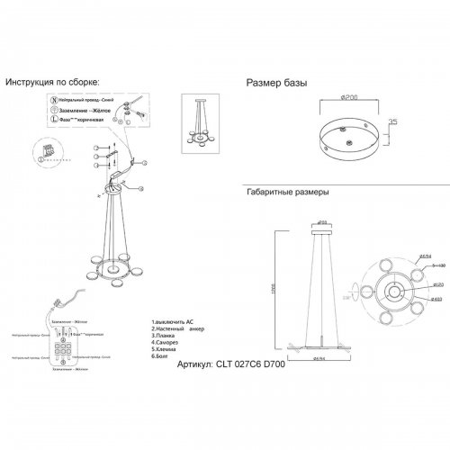 Подвесная светодиодная люстра Crystal Lux CLT 027C6 D700 BL Подвесная светодиодная люстра Crystal Lux CLT 027C6 D700 BL