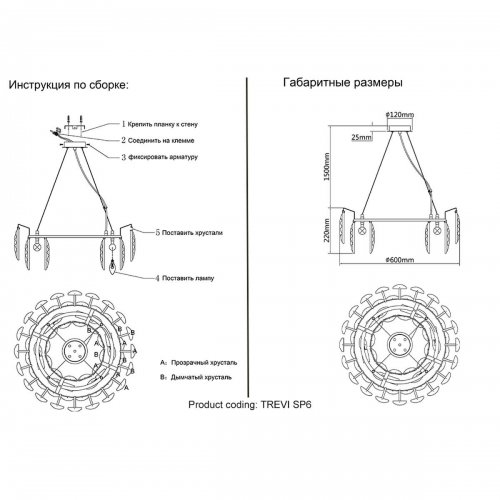 Подвесная люстра Crystal Lux Trevi SP6 Brass Подвесная люстра Crystal Lux Trevi SP6 Brass