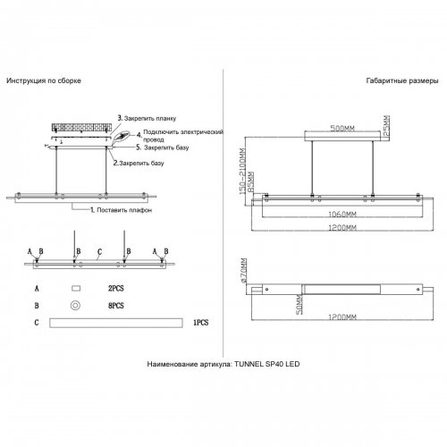 Подвесной светодиодный светильник Crystal Lux Tunnel SP40 Led Brass