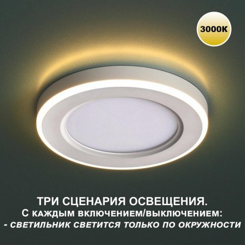Встраиваемый светильник Novotech Span 359020