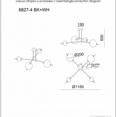 Потолочная люстра Epical 6827-4 BK+WH