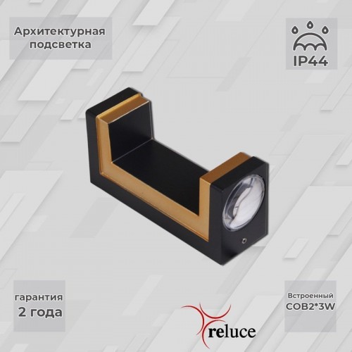 Архитектурная подсветка Reluce 86811-9.2-002TL COB2*3W BK GD Архитектурная подсветка Reluce 86811-9.2-002TL COB2*3W BK GD