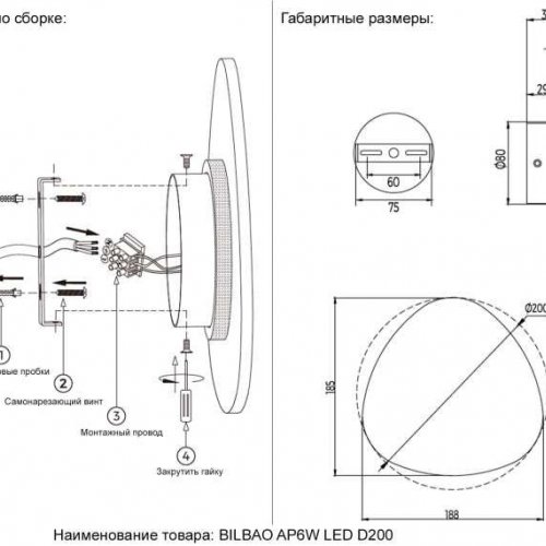 Бра Crystal Lux BILBAO AP6W LED D200 WHITE
