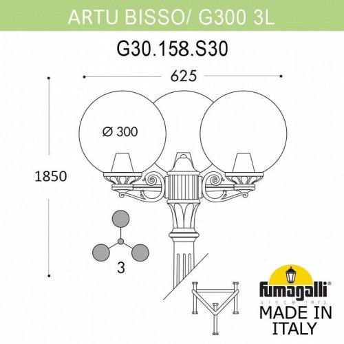 Наземный фонарь Fumagalli GLOBE 300 G30.158.S30.BYF1R