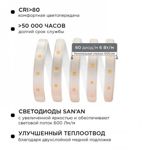 Комплект с лентой светодиодной Apeyron Electrics 10-57 Комплект с лентой светодиодной Apeyron Electrics 10-57