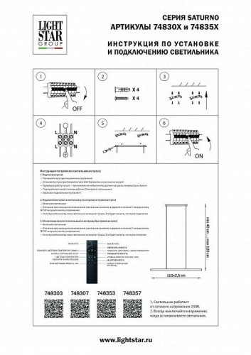 Подвесной светильник Lightstar 748353