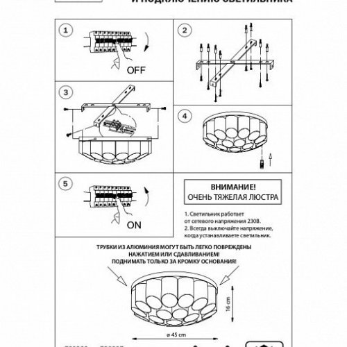 Потолочная люстра Lightstar Siena 720227