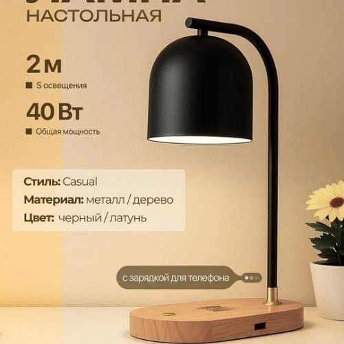 Интерьерная настольная лампа Zortes Desklight ZRS.1066.01 Интерьерная настольная лампа Zortes Desklight ZRS.1066.01