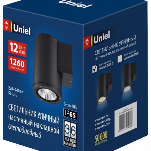 Светильник на штанге Uniel ULU-S UL-00010845 Светильник на штанге Uniel ULU-S UL-00010845