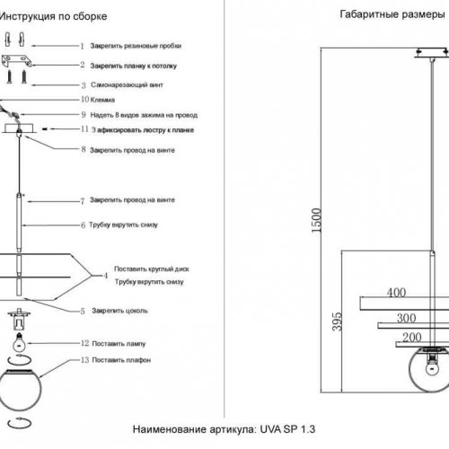 Подвесной светильник Crystal Lux UVA SP1.3 BRASS