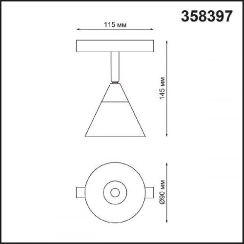 Трековый светильник Novotech SHINO FLUM 358397