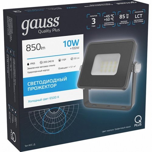 Прожектор светодиодный Gauss Qplus 10W 6500К 690511310